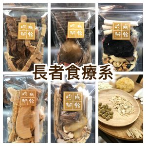 71044.jpg 【湯包套裝】長者食療系 (6個) #71044