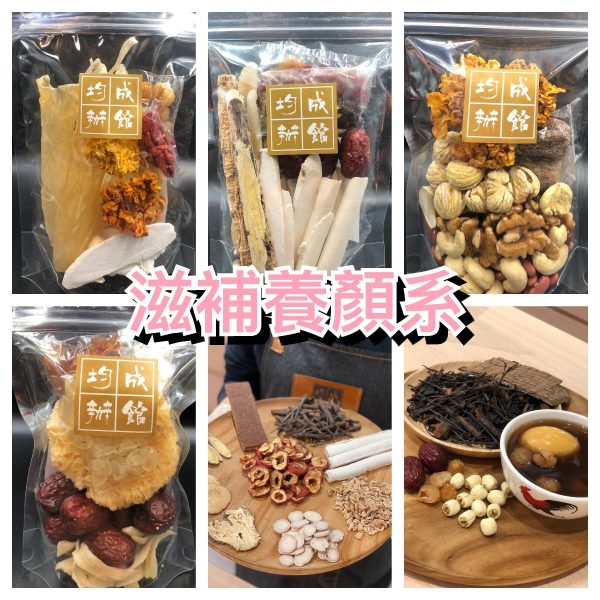 【湯包套裝】滋補養顏系 (6個) #71046