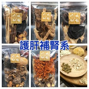 71047.jpg 【湯包套裝】護肝補腎系 (6個) #71047