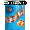 《多買優惠 》君宴南非頂級清湯鮑魚 (9-10頭) #18302