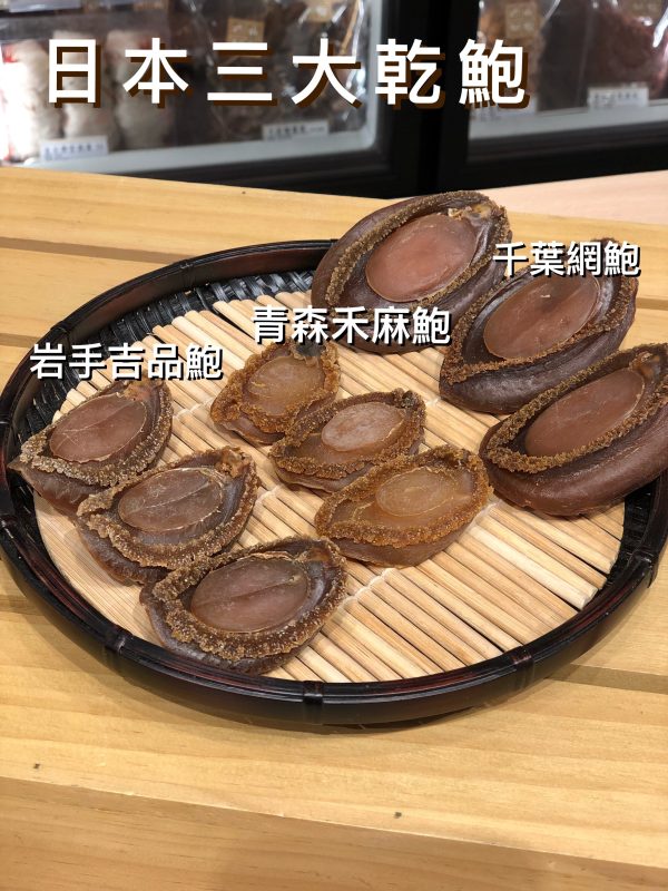 【加熱即食】即食10頭 溏心日本千葉網鮑(每隻計) #16000