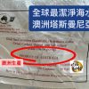 Sea_cucumbers47.jpg 7-10支南澳塔斯曼利亞禿參 #23020