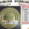 《多買優惠 》墨西哥鮑中寶野生藍鮑魚