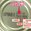 《多買優惠 》墨西哥鮑中寶野生藍鮑魚