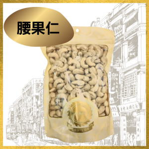 腰果仁