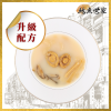 original-16.png 鮑魚世家-鮑魚雞濃湯