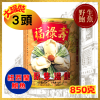 original-2.png 【3頭】紐西蘭福祿壽牌野生清湯鮑魚