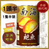original-25.png 【1頭半】澳洲南海牌清湯鮑魚