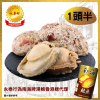 original-26.png 【1頭半】澳洲南海牌清湯鮑魚