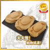 original-3.png 【3頭】紐西蘭福祿壽牌野生清湯鮑魚