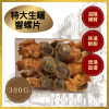 original-37.png 特大生曬響螺片