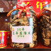 30年遠年舊陳皮