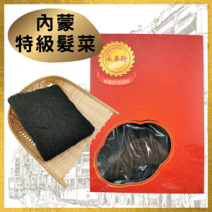 original-51.png 內蒙特級髮菜