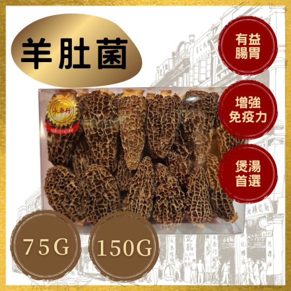 original-67.png 珍寶羊肚菌
