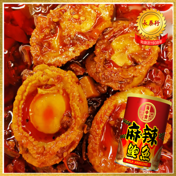 海中寶 麻辣鮑魚