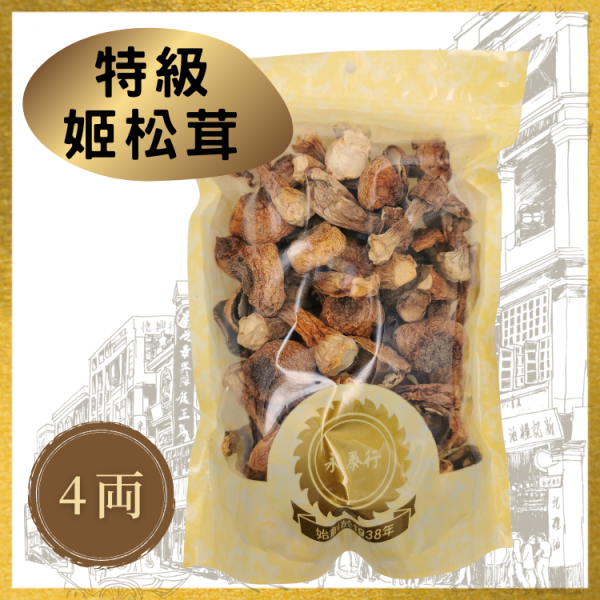 特級姬松茸