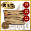 original-83.png 精選黑淦芪