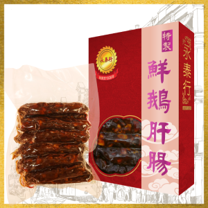 海王牌-特製鮮鵝肝腸 1磅裝/盒